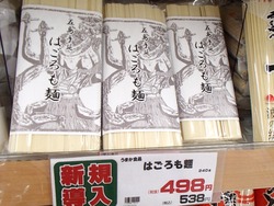 はごろも麺01