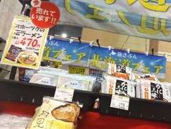イオン時津01-2