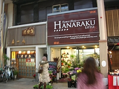 hanaraku