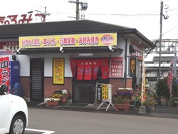 こすもす堂01