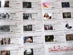 午前十時の映画祭01-2