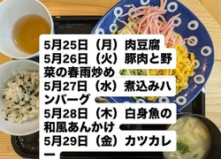 ブリス食堂01-3