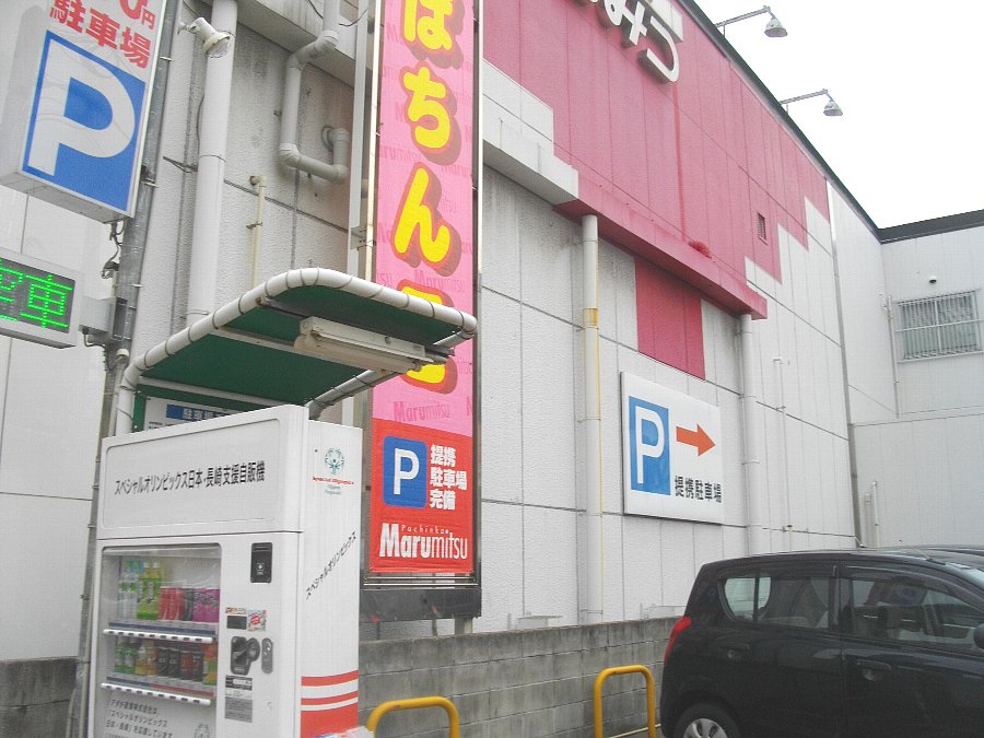 正しい休日の過ごし方 初売り12 アミュプラザ長崎 Livedoor Blog ブログ