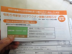 ワクチン接種01