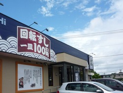 はま寿司時津店01