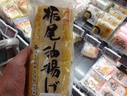 深堀05-4
