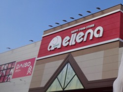 フレスポ深堀01