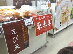 長崎浜屋01-7