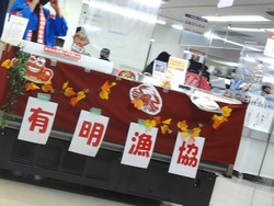 島原半島フェア01-4