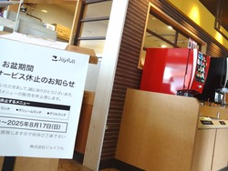 ジョイフル福田01-2