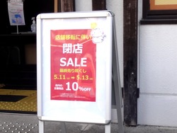 津田水産01-2