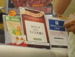 ペッパーランチ01-4