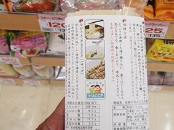 はごろも麺01-2