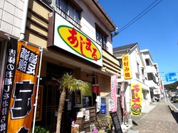 あじまる01