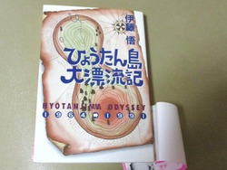 ひょっこりひょうたん島