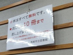 市立図書館01-4