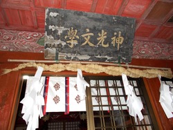 梅香崎神社01-2