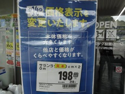 時津03