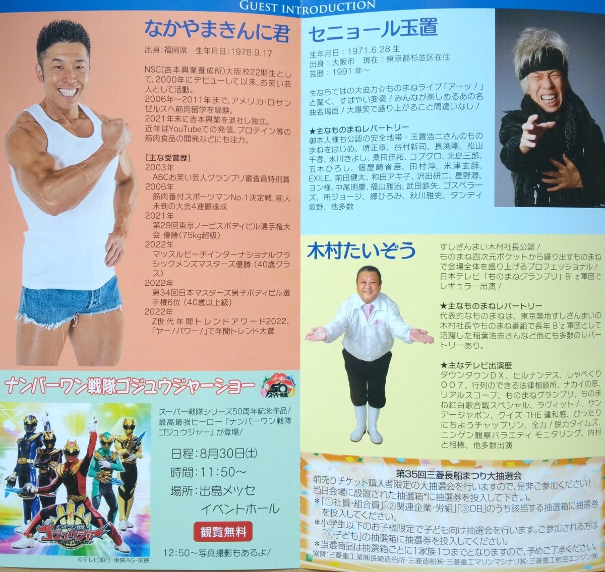 長崎とっとっと祭り 2018年 とっとっと祭り | TEE OFFICIAL WEB SITE