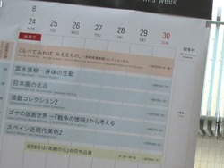 長崎県美術館01-5
