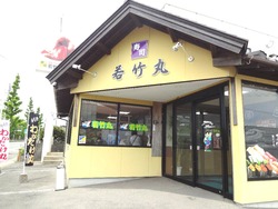 若竹丸大村01