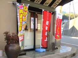 長崎井上01