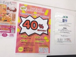 オムジャス01-2