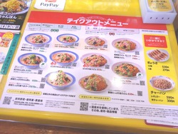 リンガーハット01-3