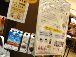 ドトールコーヒー01