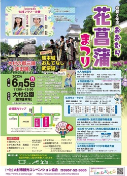 大村公園00