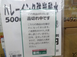 フレスポ深堀02-4