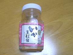 本尾水産