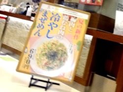 ペッパーランチ00-2
