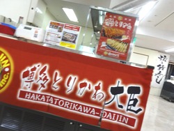 長崎浜屋01-8