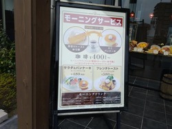 星野珈琲大村店01-2