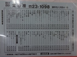 太白楼03-3