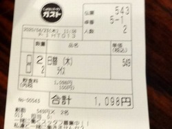 ガスト02-2