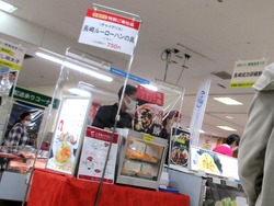 長崎浜屋01-5