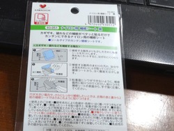 ナイロン用シート01-3