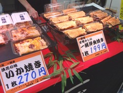 全国味めぐり03-6