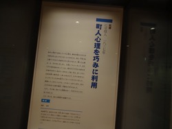 歴史文化博物館03-2