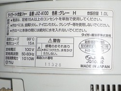 炊飯器02-2