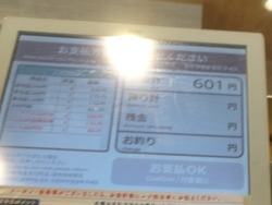 はま寿司02-2