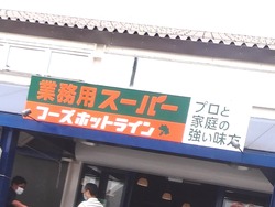 ¥Õ¡¼¥º¥Û¥Ã¥È¥é¥¤¥óëÝÁá01-3