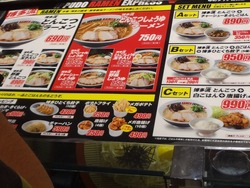 一風堂01-3