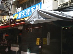 新大工01-7