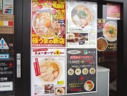 麺バル庭01-2