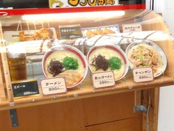 ラーメン亭長崎01-5