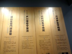 歴史文化博物館03