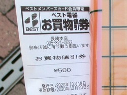 ベスト電器01-3